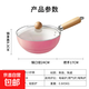 欣五環(huán) 陶瓷鍋小炒鍋不粘鍋一人食小鍋家用炒菜鍋平底鍋不粘鍋 粉色陶瓷鍋 24cm