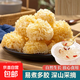 福建古田椴木小銀耳干貨養(yǎng)生白木耳糯銀耳無熏硫煲湯泡水銀耳 小銀耳250克