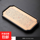 蘭亭序干泡盤(pán)日式迷你簡(jiǎn)約茶盤(pán)小型茶臺創(chuàng  )意吸水茶盤(pán)家用瀝水托盤(pán) 【國風(fēng)蘭亭序】陶瓷底吸水茶盤(pán)