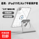 適用iPad11平板保護套air756pro11英寸磁吸可拆分帶筆槽mini67防彎iPad10iPad9代保護殼iPad平板殼 磁吸拆分可旋轉【奶奶灰】 iPad 10代/11代【11英寸】