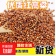 高粱米 帶皮紅高粱白高粱米糯高粱磨面帶殼去殼釀酒熬粥飼料 帶殼紅高粱5000克