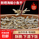 胖子新曬海蜒魚(yú)干貨袋裝海鮮海燕魚(yú)鳀魚(yú)銀魚(yú)丁香魚(yú)寧波特產(chǎn)油炸花 海蜒小魚(yú)干300克
