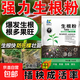 強(qiáng)力生根粉快速生根壯苗劑生根粉快速發(fā)根強(qiáng)力生根液生根粉移栽 【生根粉1斤裝】1包