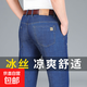 高端冰絲涼感超薄款彈力牛仔褲男士夏季寬松直筒中年商務(wù)休閑褲子 深藍(lán)色92（春夏款） 32 【2尺5】125-135斤