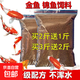 金魚飼料觀賞魚錦鯉魚食增色魚糧小顆粒不渾水熱帶魚食餌料糧 小顆粒適合10厘米下的魚 1斤裝500克