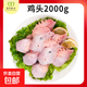 和美雞頭1kg 紅燒熱鹵食材燒雞超市生鮮冷凍燒烤原料批發(fā) 4斤