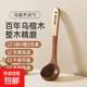 鍋鏟烏檀木鏟子不粘鍋專用炒菜鏟子木鍋鏟耐高溫炒勺木勺飯勺 烏檀木湯勺