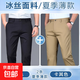 【四面彈力免燙】商務(wù)褲子男直筒褲休閑褲男長(zhǎng)褲子男寬松西裝褲 黑色+卡其色【兩條薄款】 30 【腰圍2尺3】