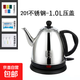 燒水壺熱水壺電熱水壺電水壺煮水壺恒溫便攜家用新款大容量304不銹鋼長(cháng)嘴 1L 201不銹鋼壓蓋