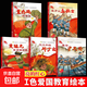 紅色經(jīng)典愛(ài)國主義教育繪本故事書(shū) 正版幼兒園硬殼繪本3-6歲邱少云 雷鋒的故事 董存瑞炸碉堡 我愛(ài)中國五星紅旗飄揚 學(xué)前兒童愛(ài)國書(shū) 【套裝5冊】第四輯