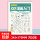漫畫入門手繪卡通美少女美少男中國畫白描風(fēng)景禽鳥動(dòng)物 漫畫入門（卡通美少年） 無規(guī)格