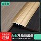 鋁合金防滑木紋萬(wàn)能扣木地板瓷磚接縫扣條門(mén)檻壓條過(guò)門(mén)石T形接縫 土豪金【陽(yáng)極氧化】整只/2.7米價(jià) 【升級款】30mm寬光面萬(wàn)能扣