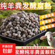 萌萌肉羊糞發(fā)酵有機(jī)肥顆粒雞糞肥純羊糞蛋種菜花卉通用有機(jī)肥料蔬 羊糞蛋蛋9斤
