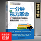 一分鐘視力革命：7個神奇的視力恢復(fù)法 眼睛自然好 緩解眼疲勞矯正防治近視治療一本書治好你近視眼青少年視力保護指導(dǎo)書籍 一分鐘視力革命