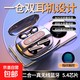 【四耳機】藍牙耳機無(wú)線(xiàn)情侶款超長(cháng)待機電競耳機高清通話(huà)運動(dòng)跑步手機通用 黑色 頂配版-柏林之聲無(wú)感延遲/強降噪