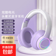 藍牙耳機頭戴式無(wú)線(xiàn)5.3發(fā)光可插卡網(wǎng)課電競游戲手機電腦通用運動(dòng)健身降噪耳麥 漸變紫