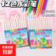 12色水彩筆美術(shù)DIY繪畫(huà)套裝 涂色筆幼兒園涂鴉畫(huà)兒童畫(huà)筆 12cm 【12色】1盒裝