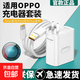 適用oppo充電器充頭原OPPO真我R17/Reno6/R15R11A91手機快充USB套裝 0PP0套裝【快充頭+快充線(xiàn)】 1.5米