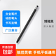 金屬電容筆ipad觸控筆手機平板觸屏筆手寫(xiě)筆硅膠頭適用于蘋(píng)果華為小米平板電腦apple通用觸屏筆 合金觸屏筆【博雅黑】