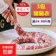 鹽漬豬腸衣 天然無(wú)添加灌香腸自制家用腸衣臘腸烤腸衣寶寶可食 【灌24-30斤】3包