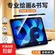 適用華為平板磁吸類(lèi)紙膜可拆卸手寫(xiě)保護膜matepad115s/matepad airpro/12寸榮耀9/x9/v8promagipad 華為MatePad Air (12寸)|送收納夾