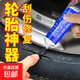 輪胎修復專(zhuān)用膠自補工具汽車(chē)電動(dòng)車(chē)貨車(chē)輪胎老化裂紋破損修補神器 填充型 【有坑洞】選這個(gè)-50ml