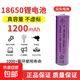 18650鋰電池可充電池可充大容量3.7V電池充電器風(fēng)扇強光手電筒動(dòng)力強勁尖頭平頭正極 18650電池1個(gè)裝【尖頭】