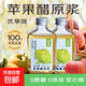 蘋果醋原漿無蔗糖非飲料瓶裝純天然水果醋濃縮便攜 蘋果醋2瓶【非飲料需兌水飲用】