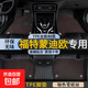 福特蒙迪歐腳墊全包圍tpe原廠(chǎng)13款全車(chē)17款23款絲圈腳墊后備箱墊 雙層TPE環(huán)保腳墊+純咖色雪妮絲 【13-21款】蒙迪歐