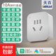 米家APP智能插座 遠(yuǎn)程語(yǔ)音控制 WiFi電量統(tǒng)計(jì) 定時(shí)電器開關(guān) 斷網(wǎng)記憶功能插排插座接線板插線板 10A WiFi基礎(chǔ)款