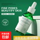 水楊酸細(xì)致毛孔精華液保濕改善毛孔粗大面部護(hù)膚精華30ml 水楊酸細(xì)致毛孔精華液1瓶