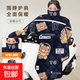 電動(dòng)車(chē)擋風(fēng)冬季加絨加厚加大防風(fēng)防水保暖電瓶車(chē)摩托車(chē)四季擋風(fēng)罩 全防護【護肩+拉鏈袋+護脖】耳機熊
