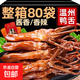 鴨舌頭醬香味溫州特產(chǎn)鹵味熟食下酒菜醬香味鴨肉冷盤(pán)小吃零食散裝 共32包 鴨舌醬香味200g
