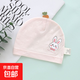 新生兒胎帽嬰幼兒男女寶寶春夏薄款帽子可愛(ài)透氣純棉初生兒鹵門帽 俏皮兔-粉色 薄款（0-3個(gè)月）