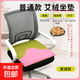 艾絨坐墊真絲綢緞椅墊艾草墊辦公室艾葉墊艾灸墊養(yǎng)生加厚暖宮去濕 粉綠拼接艾絨紅花坐墊
