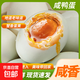 流油咸鴨蛋河邊散養(yǎng)鴨傳統(tǒng)工藝腌制熟咸鴨蛋40g新鮮即食早餐超市 40g/枚流油咸鴨蛋 10枚