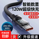 數顯快充手機數據線(xiàn)數顯功率適用華為榮耀小米魅族VIVOOPPO車(chē)載平板通用閃充電線(xiàn) 巡航數顯【1.5米】晶透黑