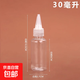 透明尖嘴瓶擠壓瓶塑料滴瓶小空瓶膠水軟塑料瓶乳液分裝瓶顏料瓶 尖嘴分裝瓶-30ml-1個裝 1個