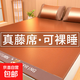 涼席藤席夏天家用雙面天然涼席可折疊學(xué)生宿舍單人兩用空調軟席子 愛(ài)心熊【單席】 適合1.5米床【150x200cm】