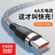 6A快充數(shù)據(jù)線適用華為/榮耀手機(jī)充電器66W快充40W閃充Typec充電線p50/40數(shù)據(jù)線車(chē)載加長(zhǎng)線編織 灰色【Type-C接口】適用華為/榮耀 1.5米