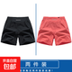 【可放手機】冰絲速干運動(dòng)短褲跑步三分褲情侶款沙灘褲短褲運動(dòng)褲 黑色+西瓜紅 XL （推薦125-140斤）