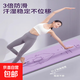 瑜伽墊女士健身家用運(yùn)動(dòng)地墊可睡覺2025新款專業(yè)防滑減震靜音加厚 紫羅蘭【瑜伽墊+綁帶】減震靜音 183x80cmx8mm(初學(xué)者)