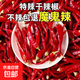 干辣椒小米辣干辣椒中辣買菜火鍋底料調(diào)料香辛料 精品干辣椒 250g