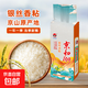 【京東快遞】當(dāng)?shù)禺a(chǎn)地正宗京山大米 真空香軟南方米銀絲香粘大米 【活動(dòng)虧本】3斤