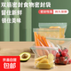 廚房家用食品級(jí)密封袋保鮮袋包裝袋食品袋自封袋加厚 1袋【大10只中15只小20只】共45只