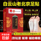 白云山花城老北京足貼睡眠竹醋暖足貼艾草足底貼腳底發(fā)熱生姜足貼 體驗裝白云山足貼60貼（1盒）