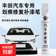 原廠(chǎng)原色汽車(chē)補漆筆黑色車(chē)漆劃痕修復神器珍珠白刮痕涂刷修補漆筆 天際白-豐田雷凌老款致炫致享