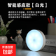 LED智能人體感應燈充電床頭臥室家用磁吸光控壁燈走廊過(guò)道無(wú)線(xiàn)USB睡眠按鍵小夜燈 智能感應款-白光