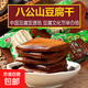 【嘗鮮價(jià)】150g八公山五香醬香豆干豆腐干香干零食休閑食品小吃 即食豆腐干150g*1