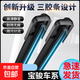 寶駿三膠條雨刮器510RC6/310/730/RS3RM5/E200樂(lè )馳無(wú)骨雨刷器刷片 三膠條前雨刷一對+單膠條后雨刷一支 【不分年份】寶駿510